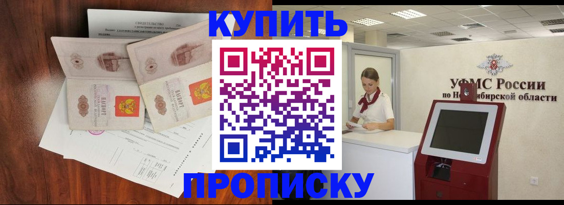 временная регистрация поиск в Хотьково