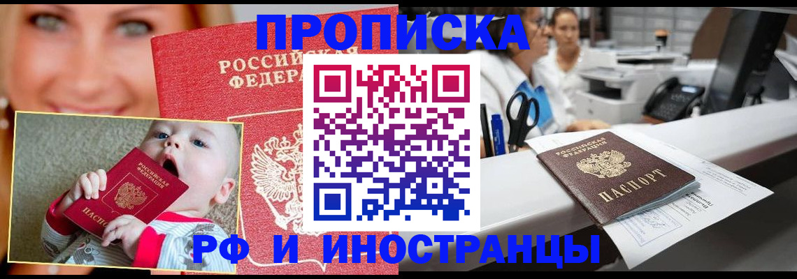 временная регистрация поиск в Хотьково